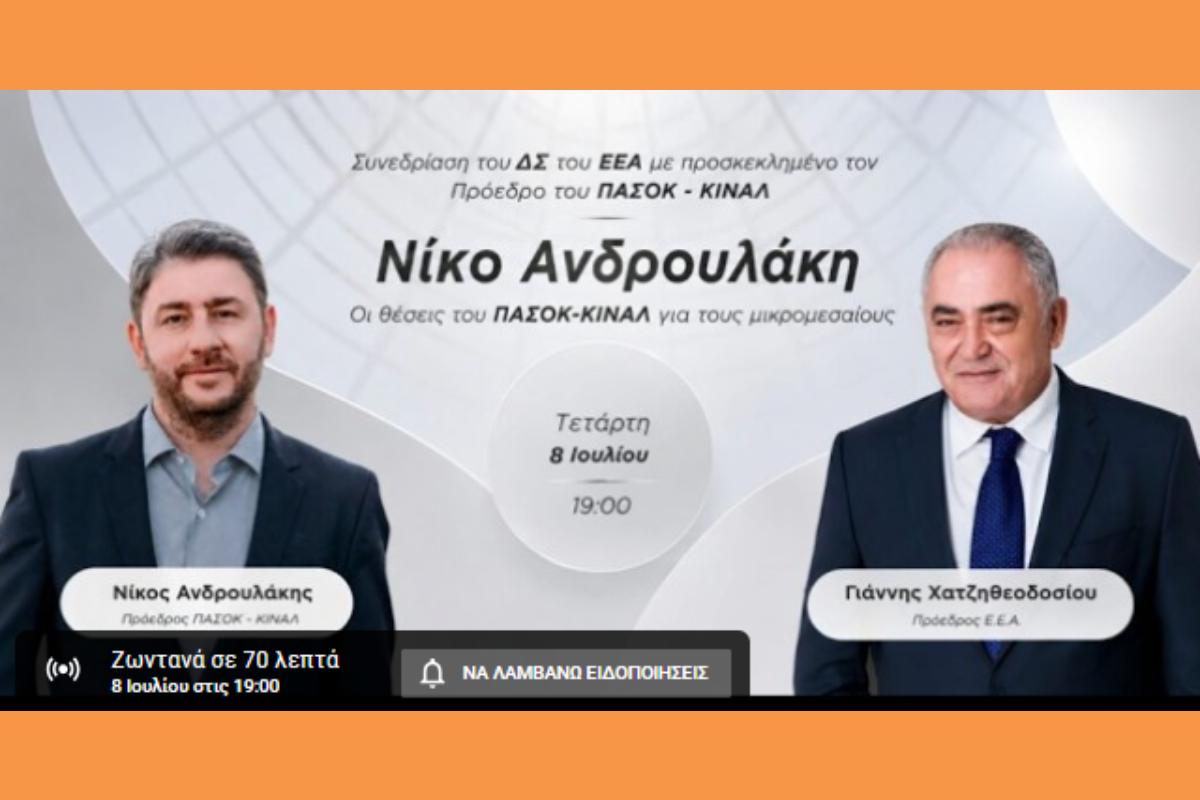 Στιγμιότυπο οθόνης 2026 07 08 174935 (Copy)