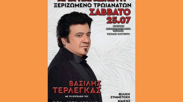 εικόνα_Viber_2026-07-14_23-34-14-607 (Copy)