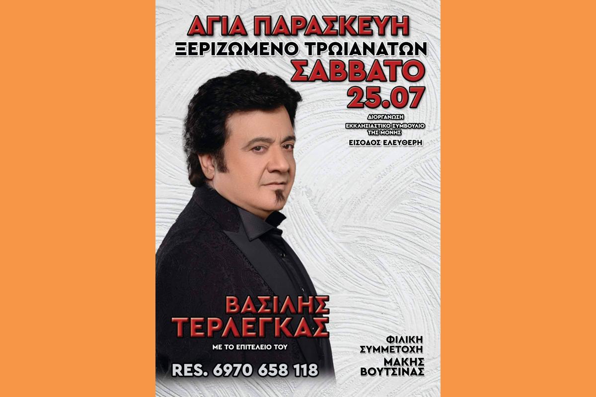 εικόνα Viber 2026 07 14 23 34 14 607 (Copy)