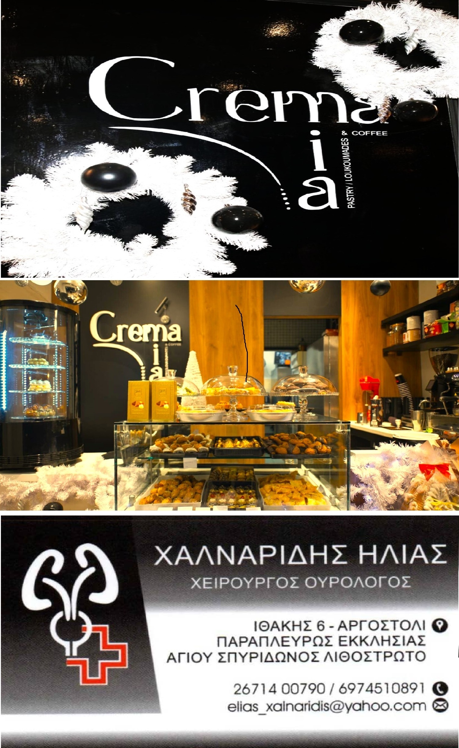 2 μαζι αυτο