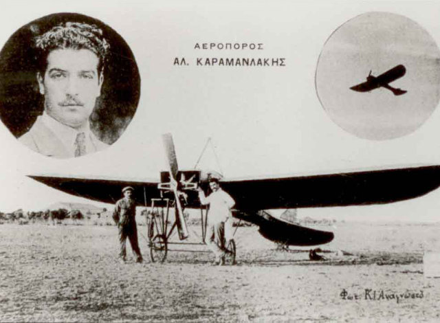 Alexandros Karamanlakis