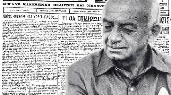 Dimitrios_Lamprakis