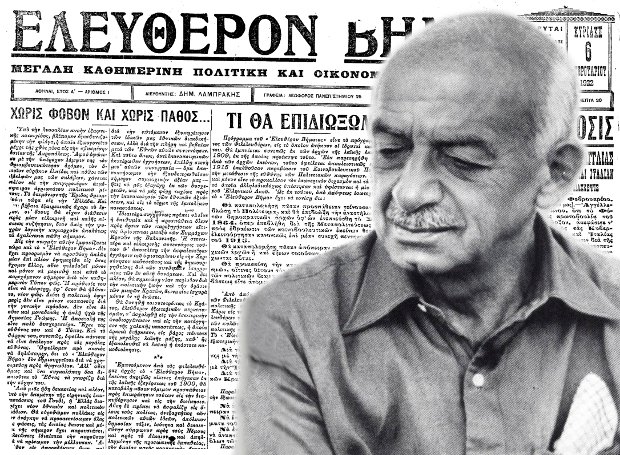 Dimitrios Lamprakis