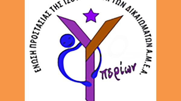 LOGO ΥΠΕΡΙΩΝΑ (Copy)