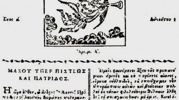 Salpigks_Elliniki