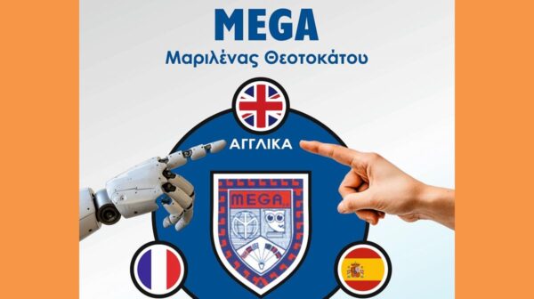 el-mega-mega (Copy)