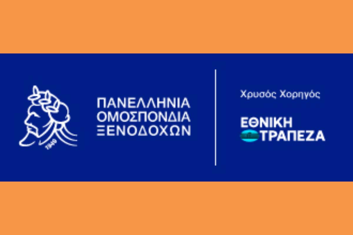 The Lexicon Of Greek Hospitality