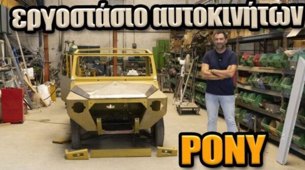 pony-780×450 (Copy)