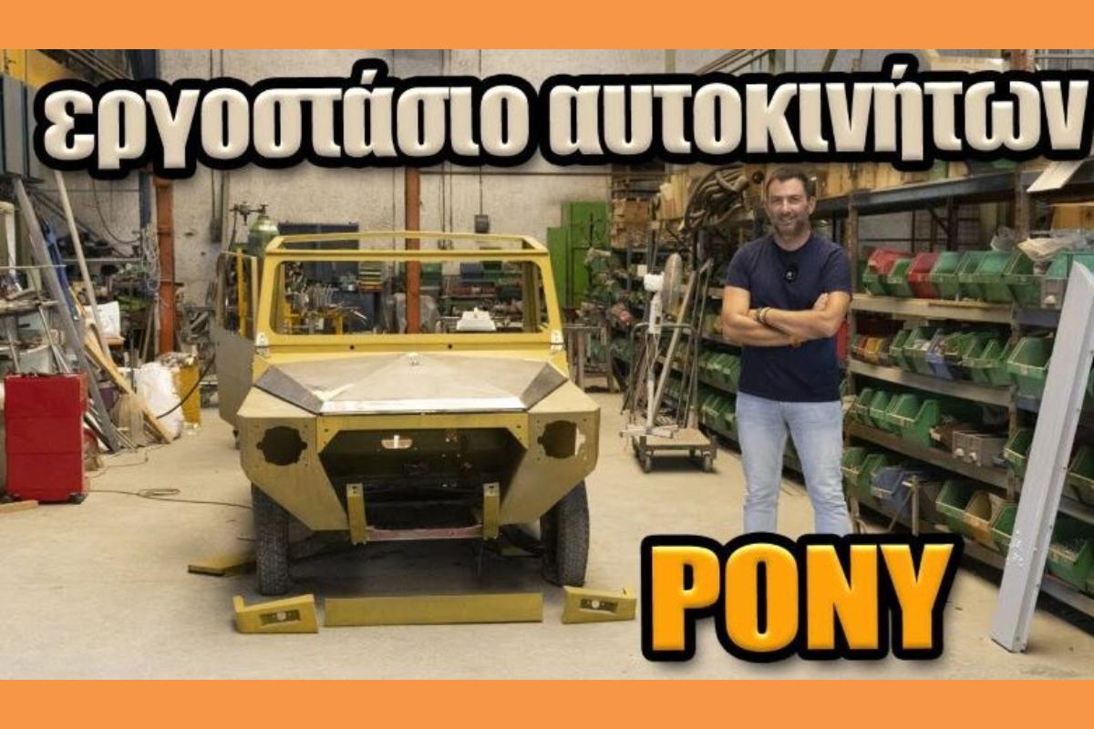 Pony 780×450 (Copy)