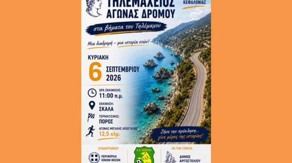 ΑΦΙΣΑ (Copy)