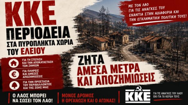 ΚΚΕ 2 (Copy)
