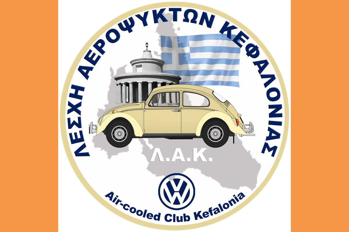 ΛΕΣΧΗ ΑΕΡΟΨΥΚΤΩΝ ΚΕΦΑΛΟΝΙΑΣ (Copy)
