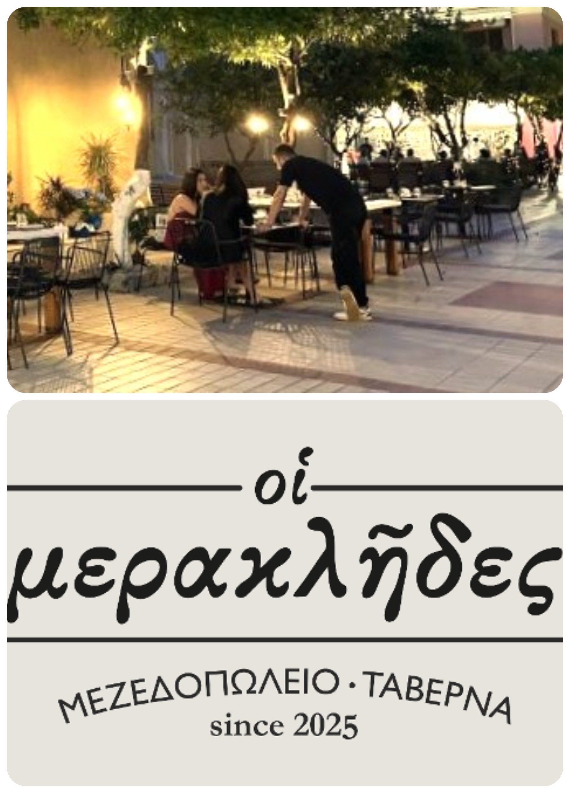 ΜΕΡΑ4