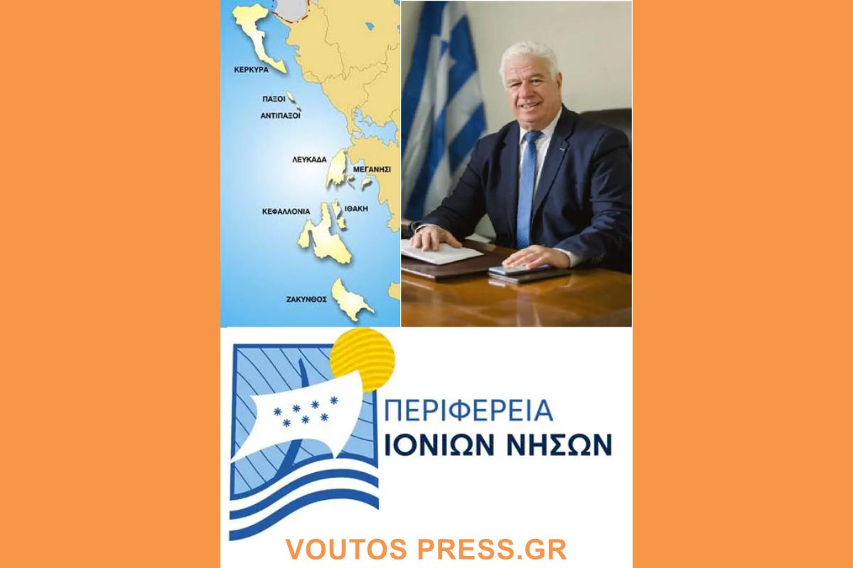 ΠΙΝ ΙΟΝΙΩΝ (Copy)