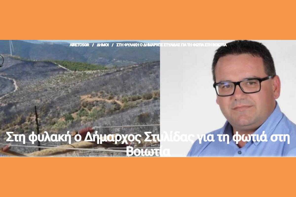 Στιγμιότυπο οθόνης 2026 08 07 143519 (Copy)
