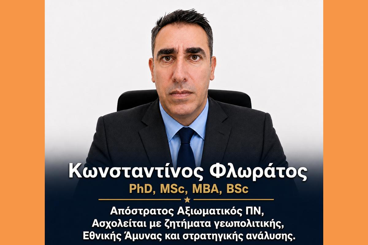 ΦΛΩΡΑΤΟΣ ΚΩΝΣΤΑΝΤΙΝΟΣ Α3 (Copy)