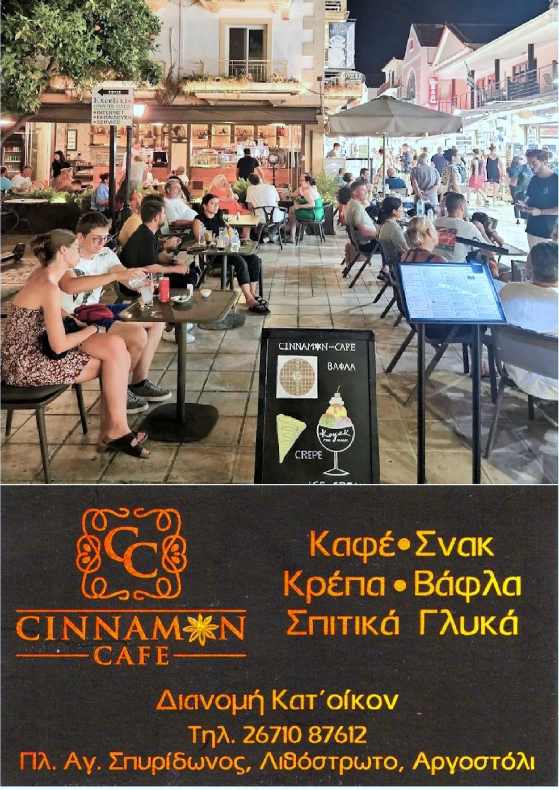 GIA AERA CINNAMON 123 (Copy)