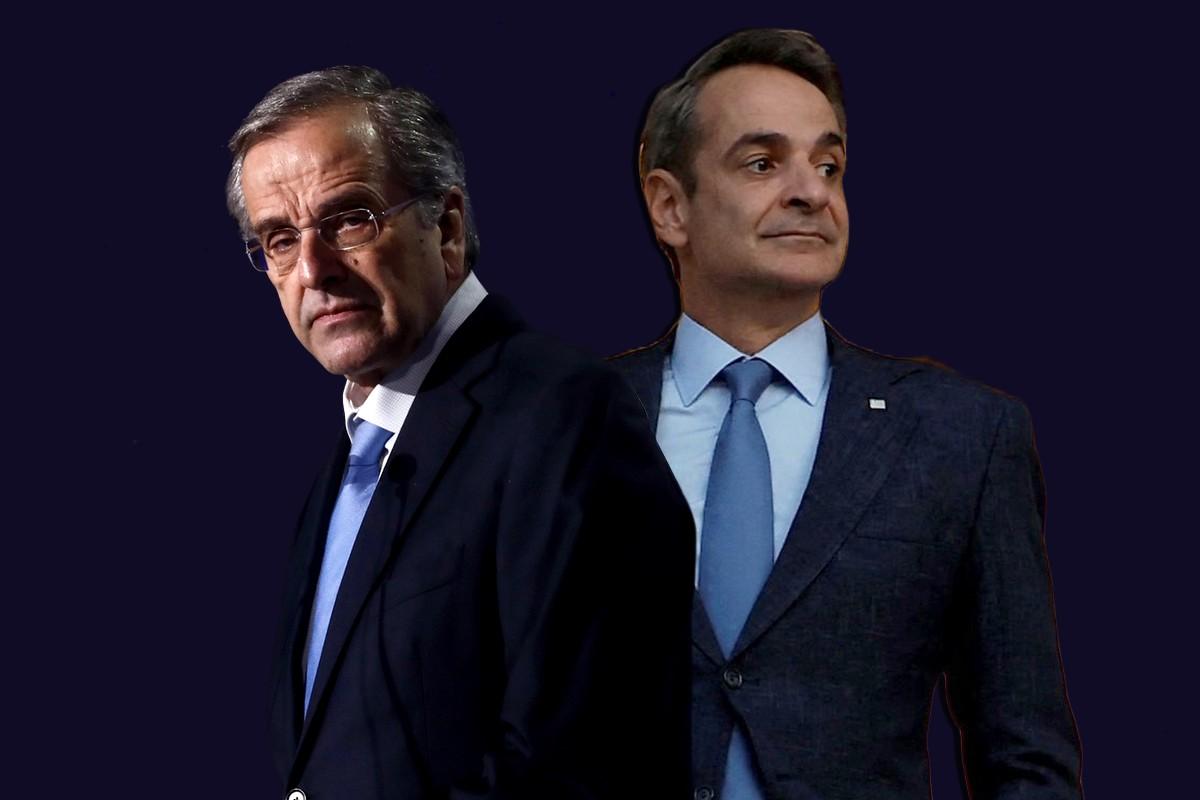 MITSOTAKIS SAMARAS (Copy)