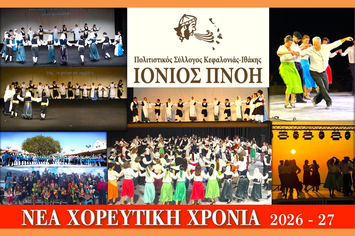 Afisa Enarxi 2026 7 (Copy)