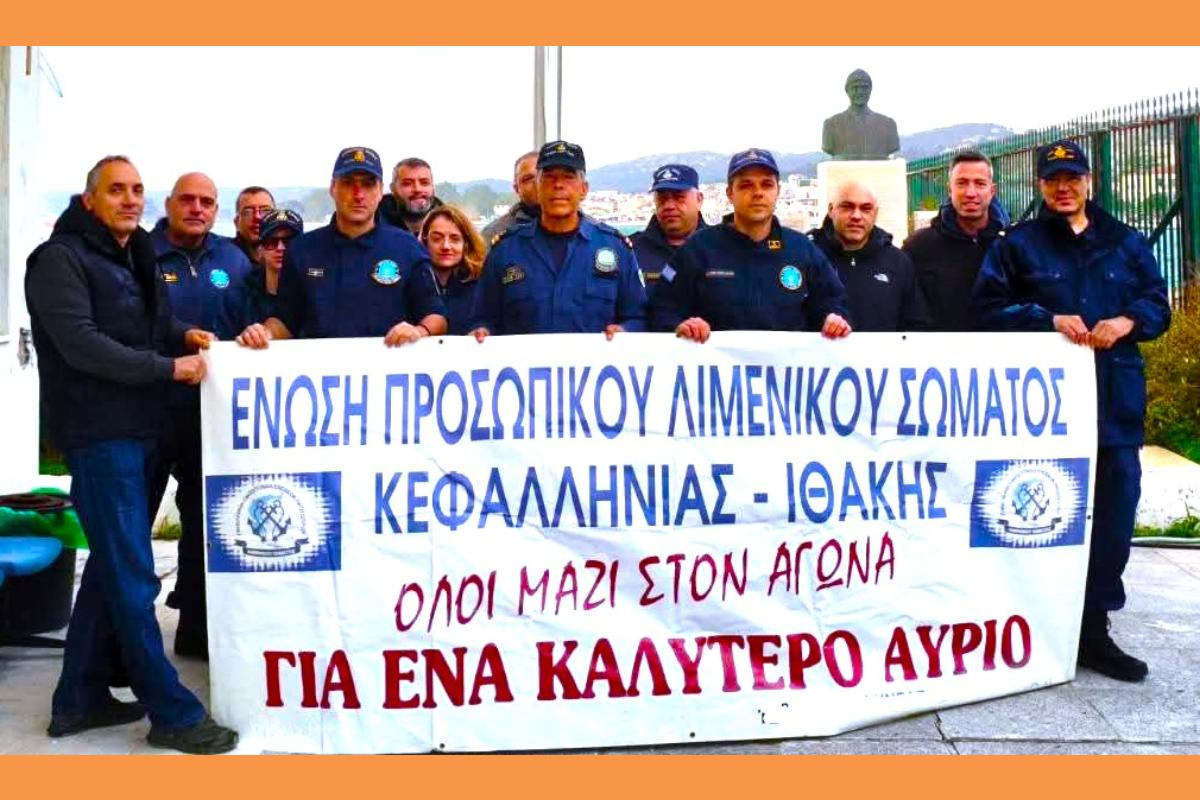 Enosi Limenikon (Copy)