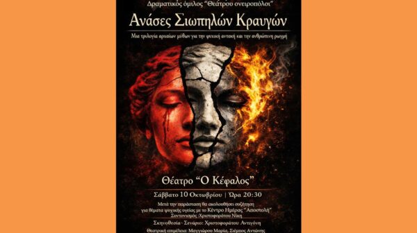 ΑΦΙΣΑ ΜΥΘΩΝ (Copy)