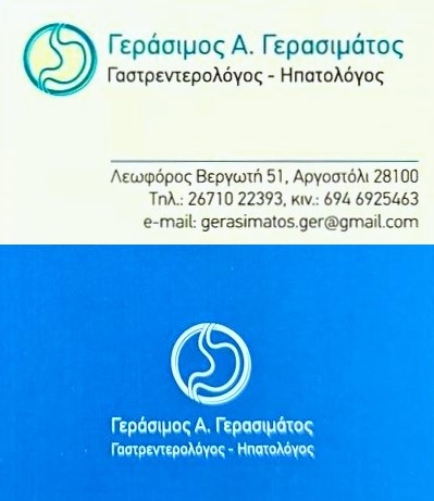 ΓΕΡΑΣΙΜΑΤΟΣ-2