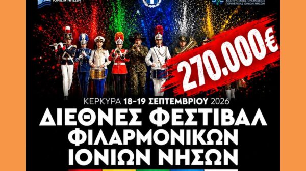 ΔΦΦΙΝ_270000 (Copy)