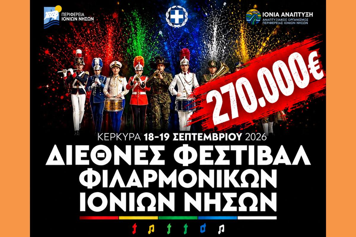 ΔΦΦΙΝ 270000 (Copy)