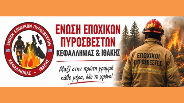 ΕΠΟΧΙΚΗ ΠΥΡΟΣΒΕΣΤΕΣ Α1 (Copy)