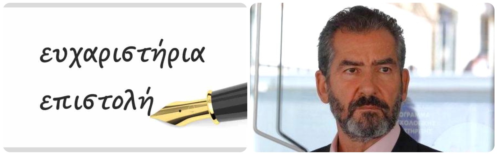 ΜΑΡΤΙΝΗΣ ΔΗΜΗΤΡΗΣ ΕΥΧΕΣ