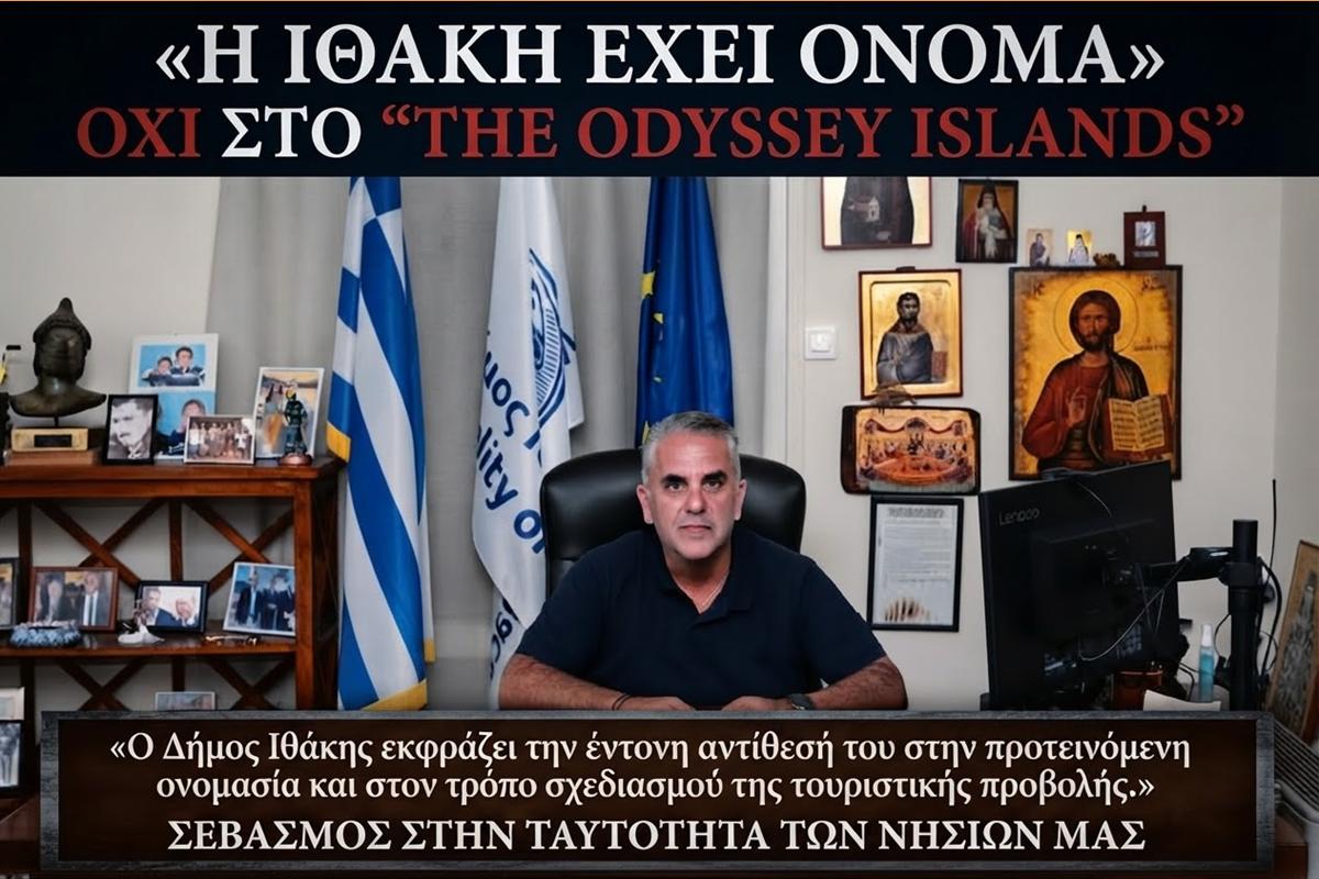 ΣΤΑΝΙΤΣΑΣ ΓΙΑ ΕΝΤΥΠΟ ΟΔΥΣΣΕΑ (Copy)