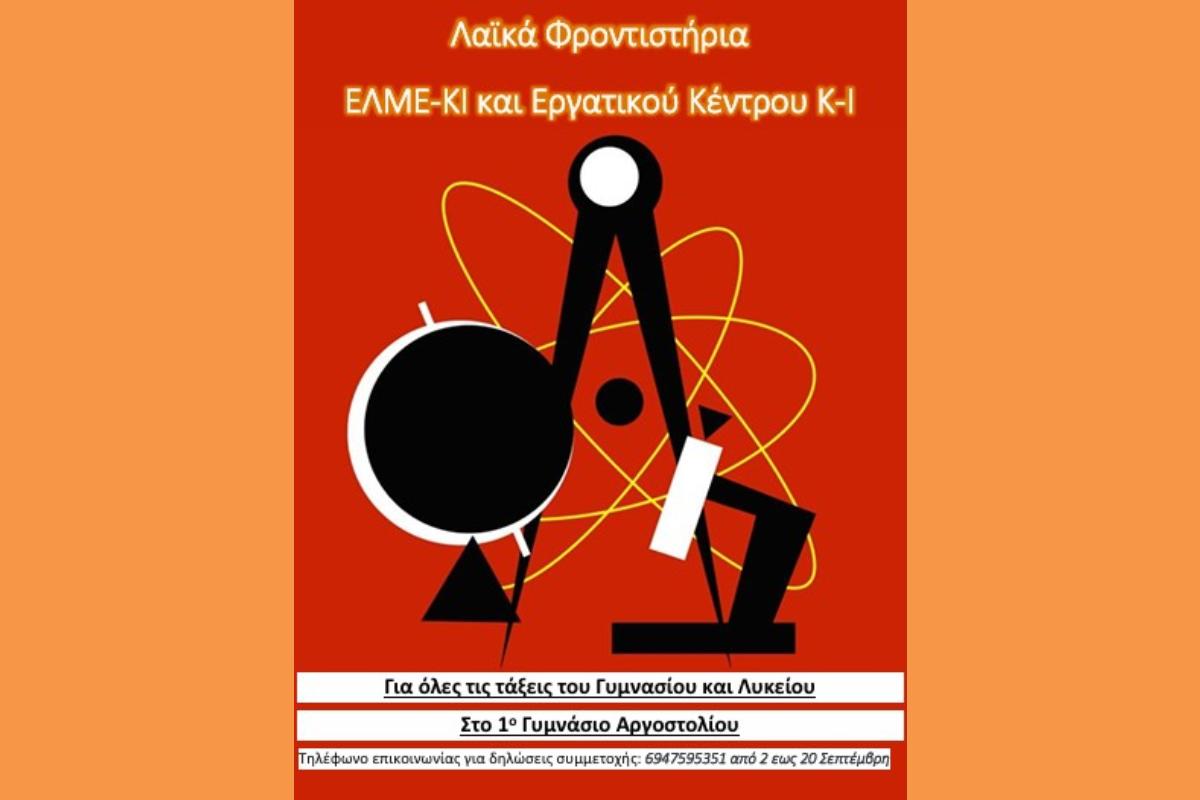 Στιγμιότυπο οθόνης 2026 09 02 192913 (Copy)