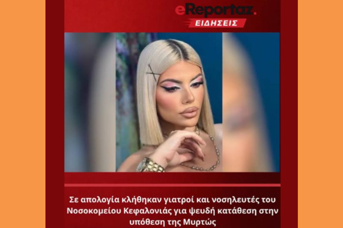 Στιγμιότυπο οθόνης 2026 09 08 211513 (Copy)