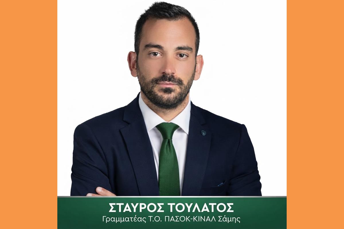 ΤΟΥΛΑΤΟΣ ΣΤΑΥΡΟΣ Α1 (Copy)