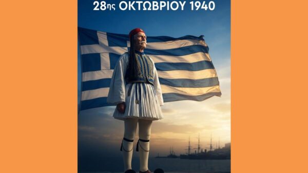 28η Οκτωμβριου 1940 (Copy)