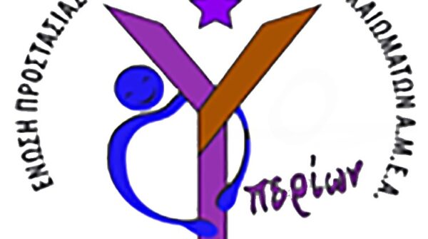LOGO ΥΠΕΡΙΩΝΑ