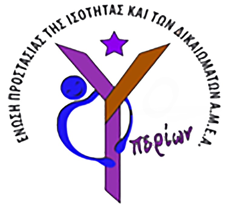 LOGO ΥΠΕΡΙΩΝΑ