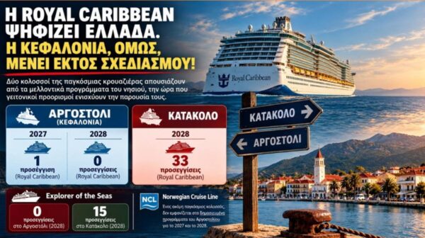 el-royal-caribbean-royal-caribbean-ncl-2027-2028-afisa (Copy)