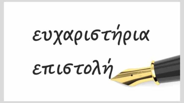 thankyouletter