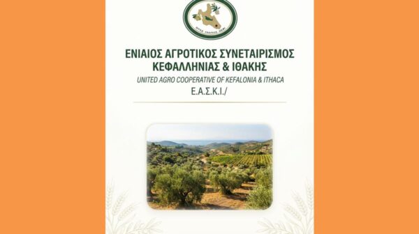 ΕΝΙΑΙΟΣ ΑΓΡΟΤΙΚΟΣ ΣΥΝΕΤΑΙΡΙΣΜΟΣ ΚΕΦΑΛΛΗΝΙΑΣ ΚΑΙ ΙΘΑΚΗΣ (Copy)