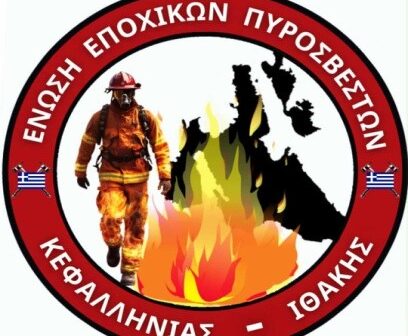 ΕΝΩΣΗ ΕΠΟΧΙΚΩΝ ΠΥΡΟΣΒΕΣΤΩΝ