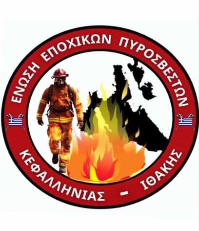 ΕΝΩΣΗ ΕΠΟΧΙΚΩΝ ΠΥΡΟΣΒΕΣΤΩΝ
