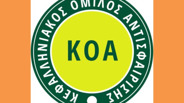 ΚΟΑ ΤΕΝΙΣ (Copy)
