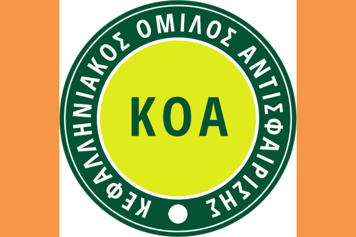 ΚΟΑ ΤΕΝΙΣ (Copy)