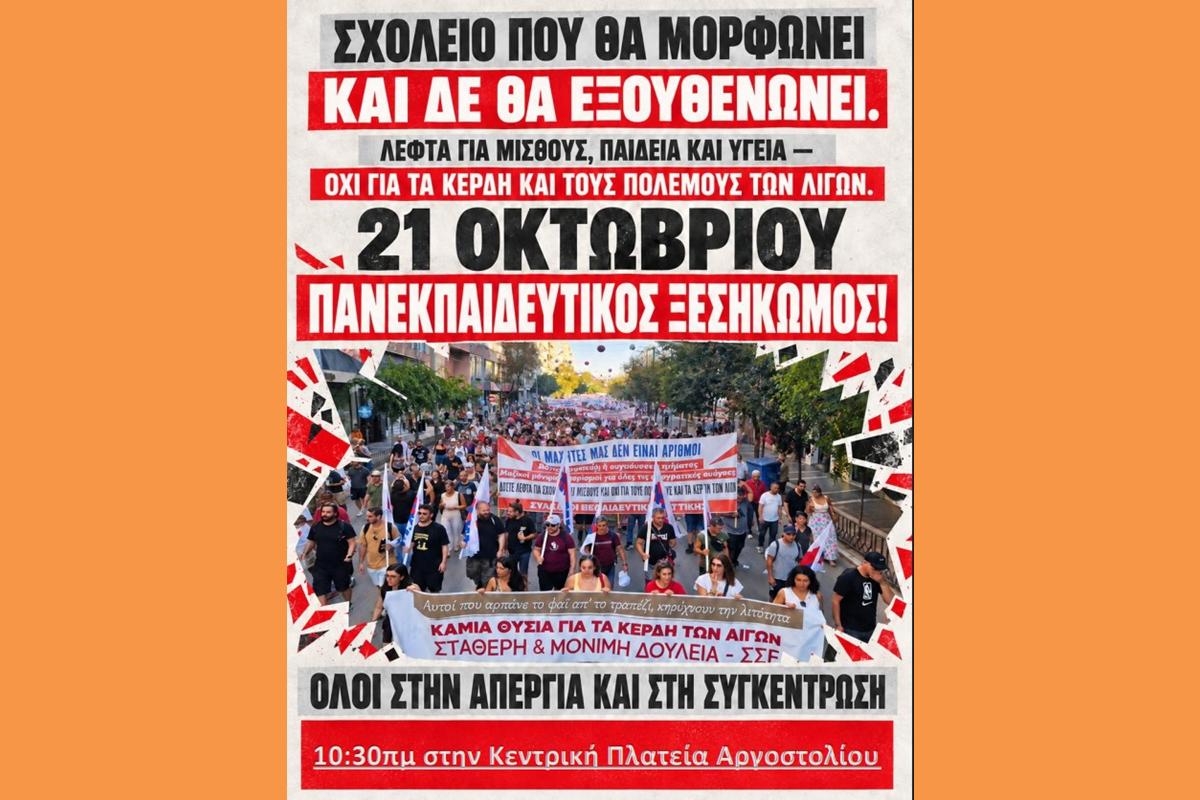 Στιγμιότυπο οθόνης 2026 10 18 004318 (Copy)