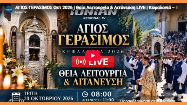 Στιγμιότυπο οθόνης 2026-10-20 074404 (Copy)