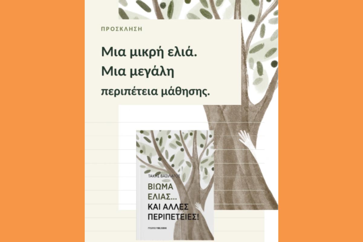 Στιγμιότυπο οθόνης 2026 10 22 142402 (Copy)