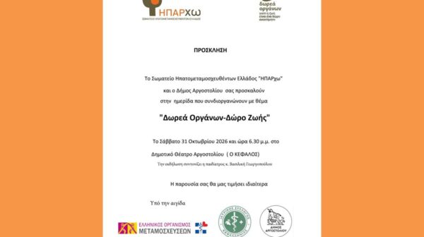εικόνα_Viber_2026-10-28_18-44-08-730 (Copy)