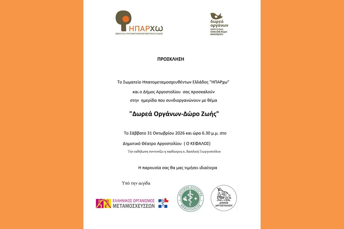 εικόνα Viber 2026 10 28 18 44 08 730 (Copy)